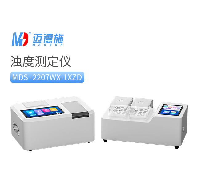 臺(tái)式濁度測定儀
