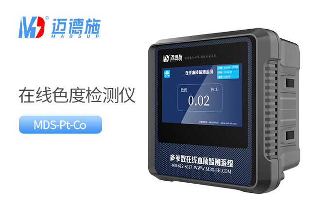在線色度檢測儀 在線色度檢測儀